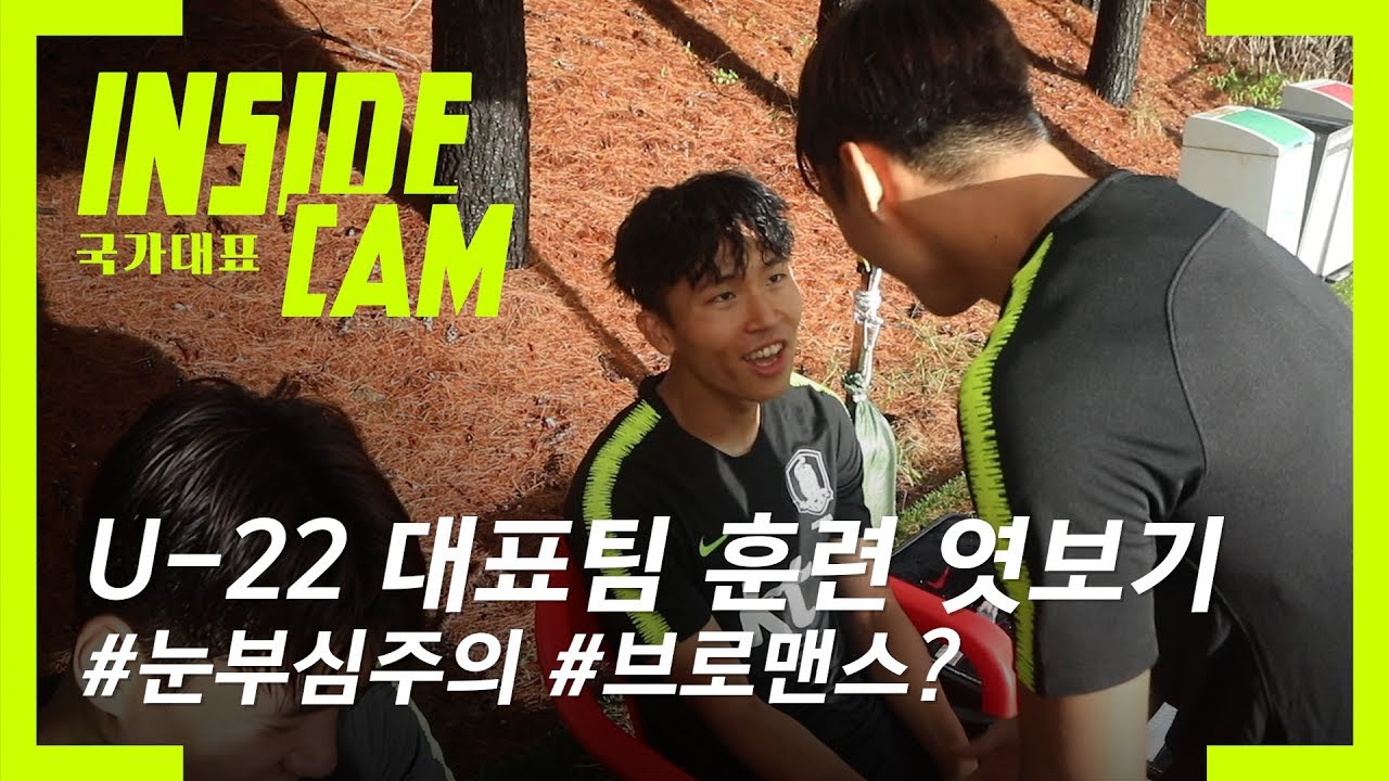 U-22 대표팀 훈련 엿보기! 26명 전체 커피내기 #브로맨스 #이동준 #정우영 | U-22 소집 훈련 EP.5