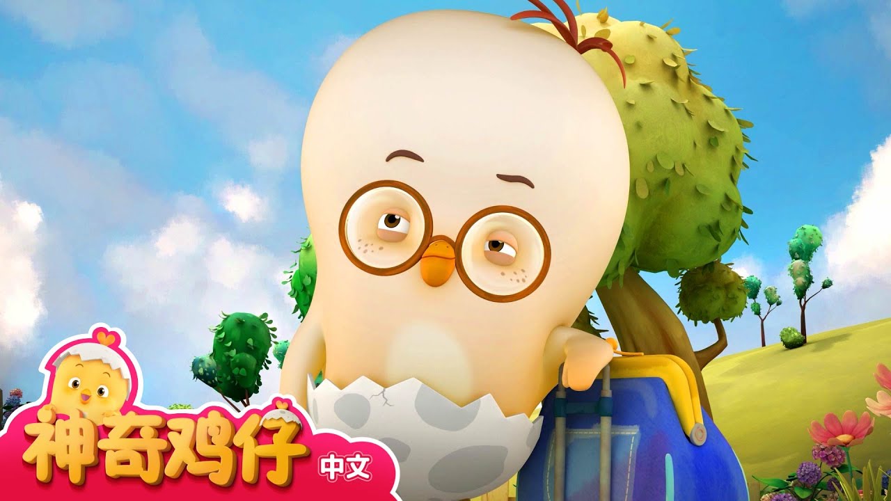 城市里来的小鸡豆豆 + 追加剧集 | 20分 连续查看 | 卡通動畫 | 好習慣卡通動畫 | Como Kids TV