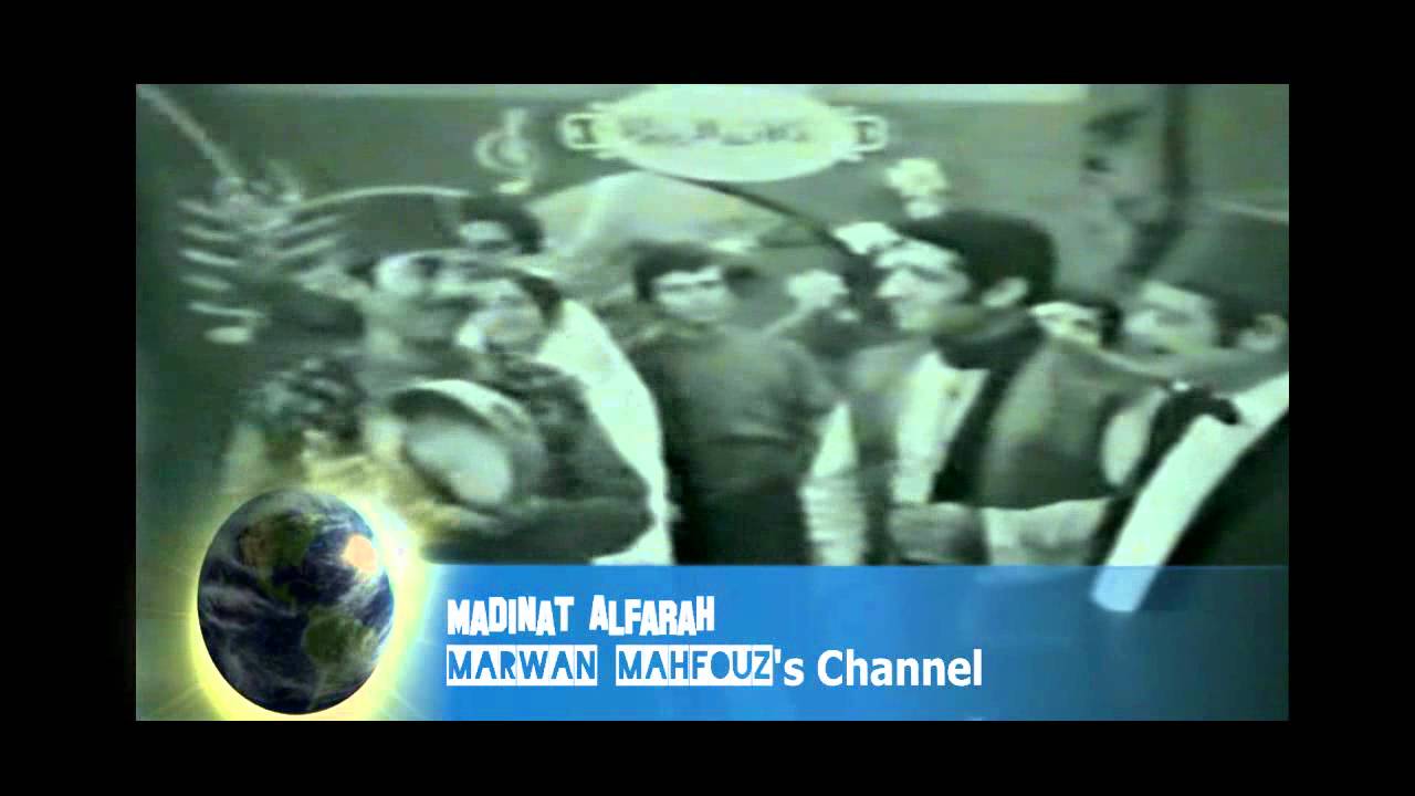 Marwan  Mahfouz - مروان محفوظ - سوق القصايد - جزء ١