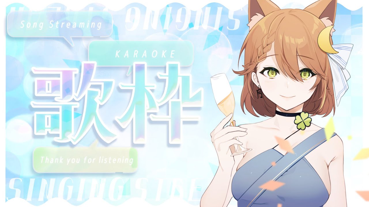 Karaoke Time - Finally I'm back for real! [Twitch VOD]