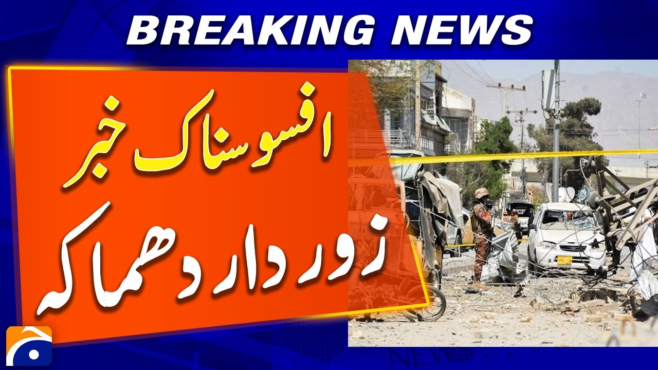 Bannu Explosion in Merke Bera Area | 7 dead, 3 Injured, DPO Confirms - Breaking News