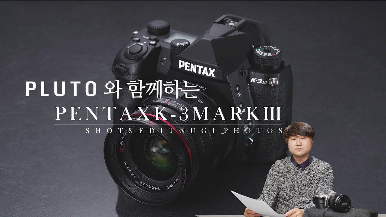 PLUTO와 함께하는 PENTAX K 3 MARK III 리뷰
