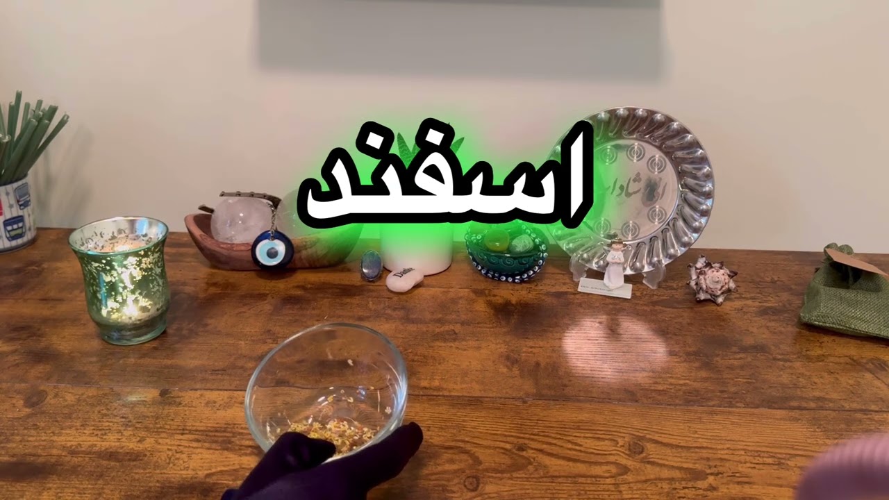 فال روزانه ۳ اسفند ۲۲ فوریه 🪬نیت کن ✨