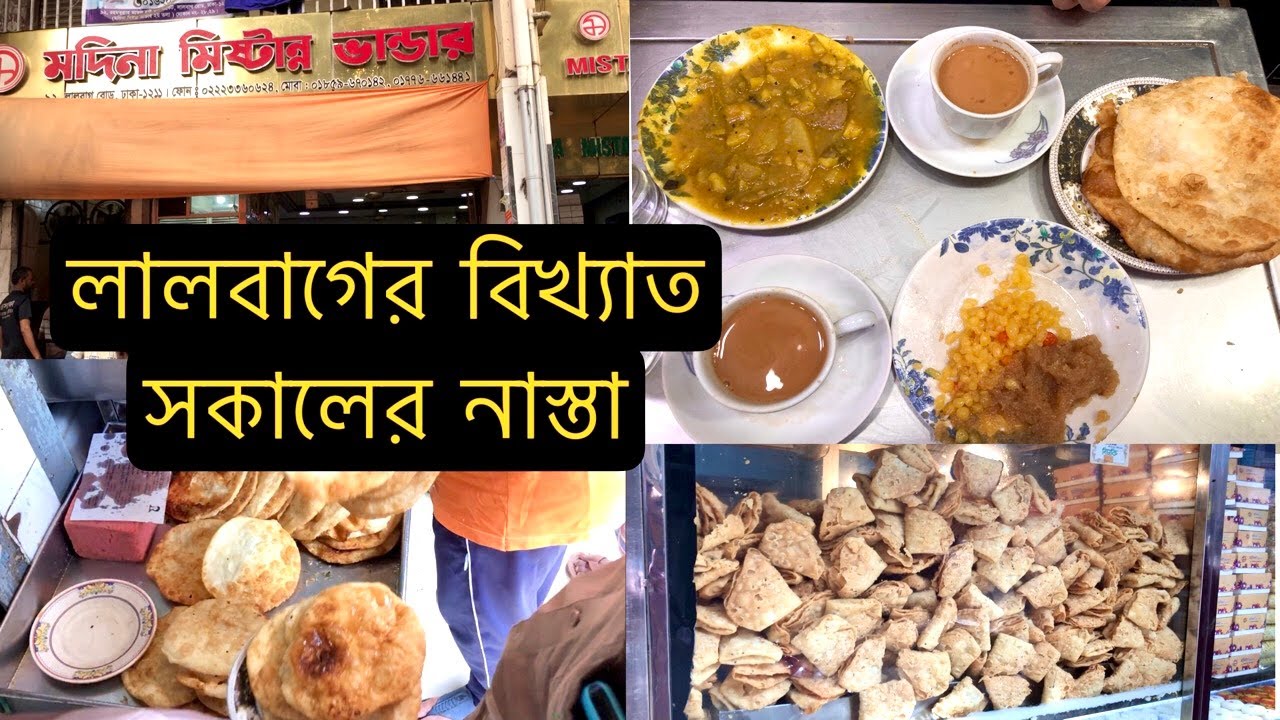 লালবাগের বিখ্যাত সকালের নাস্তা । Lalbagh famous breakfast | RAVLOGE