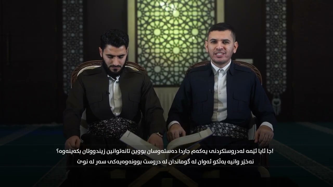 تەفسیری کـوردی م عیماد یوسف سردار ناصر قیرژەیی بۆخێری خۆت بڵاو بکەوە.