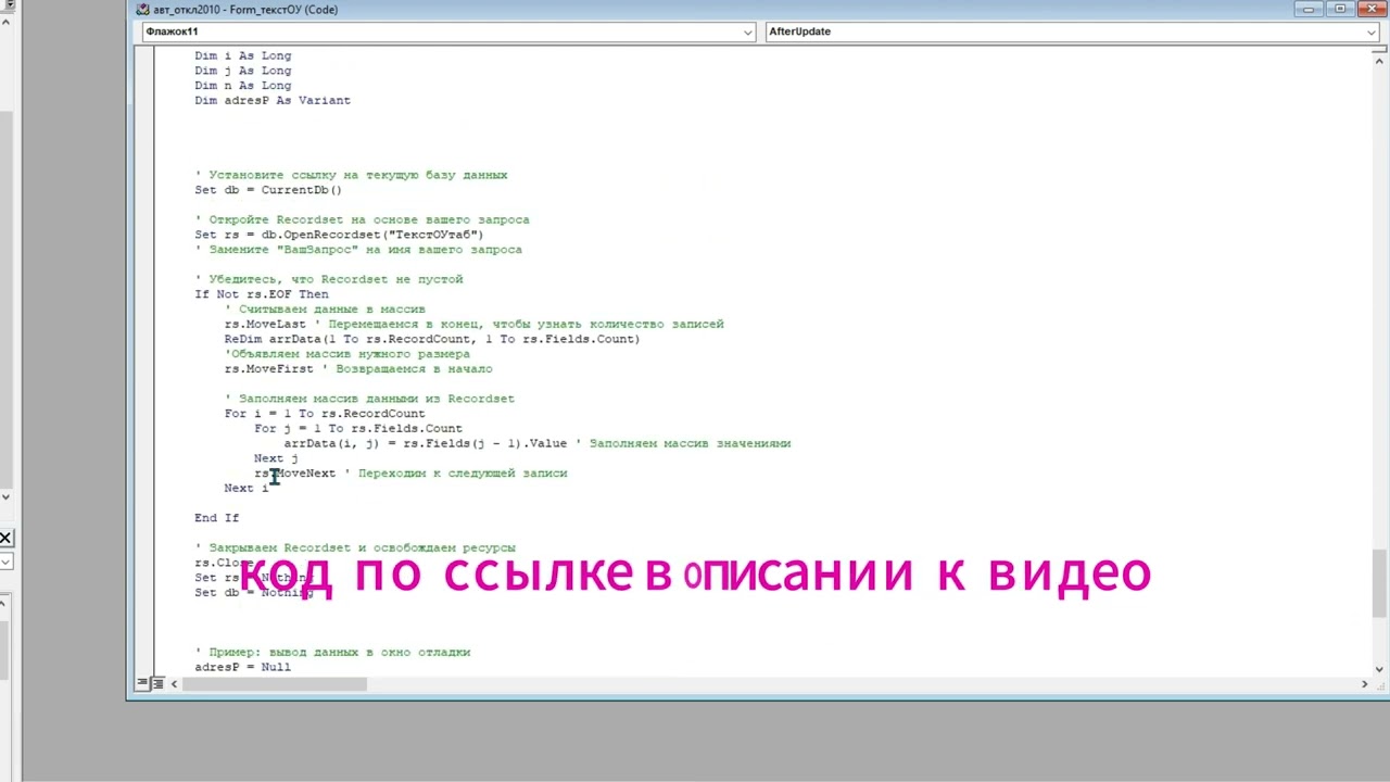 Заполнение поля 