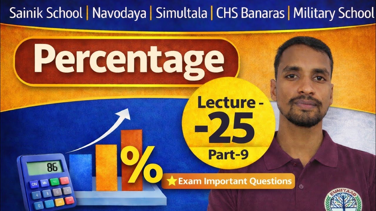 Percentage | Lecture 25 Part 9 | Most Important Questions | Sainik School | Navodaya | CHS Banaras
