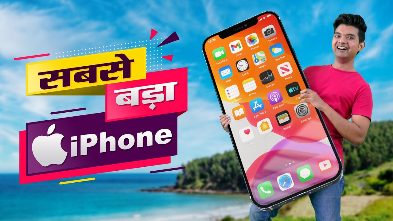 सबसे बड़ा iPhone | World's Biggest iPhone | Hindi Comedy | Pakau TV Channel