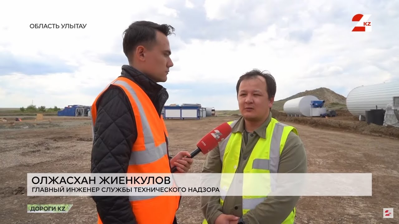 Трасса Жезказган - Петропавловск: масштабная реконструкция | Дороги KZ