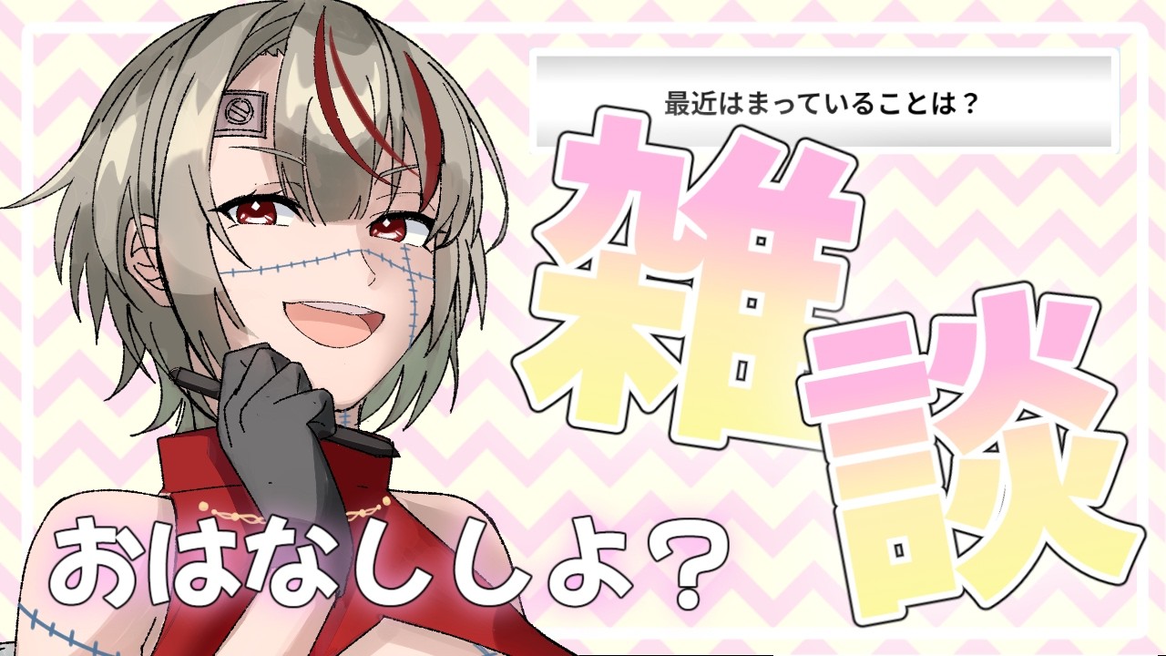【#雑談】晩御飯はなんだった？【#レジュラボ】