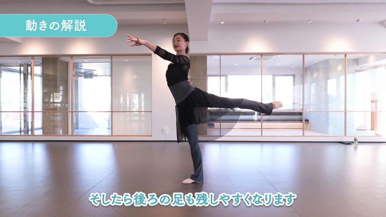 【バレエ基礎 解説】グランジュッテ -NOAバレエスクール-