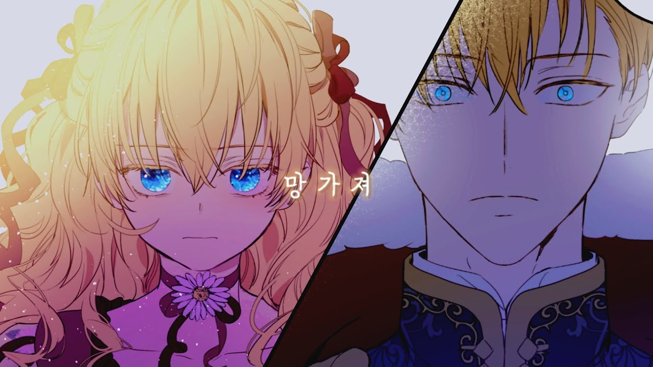 [MMV/매드무비] 어느 날 공주가 되어버렸다 who made me a princess :: 망가져