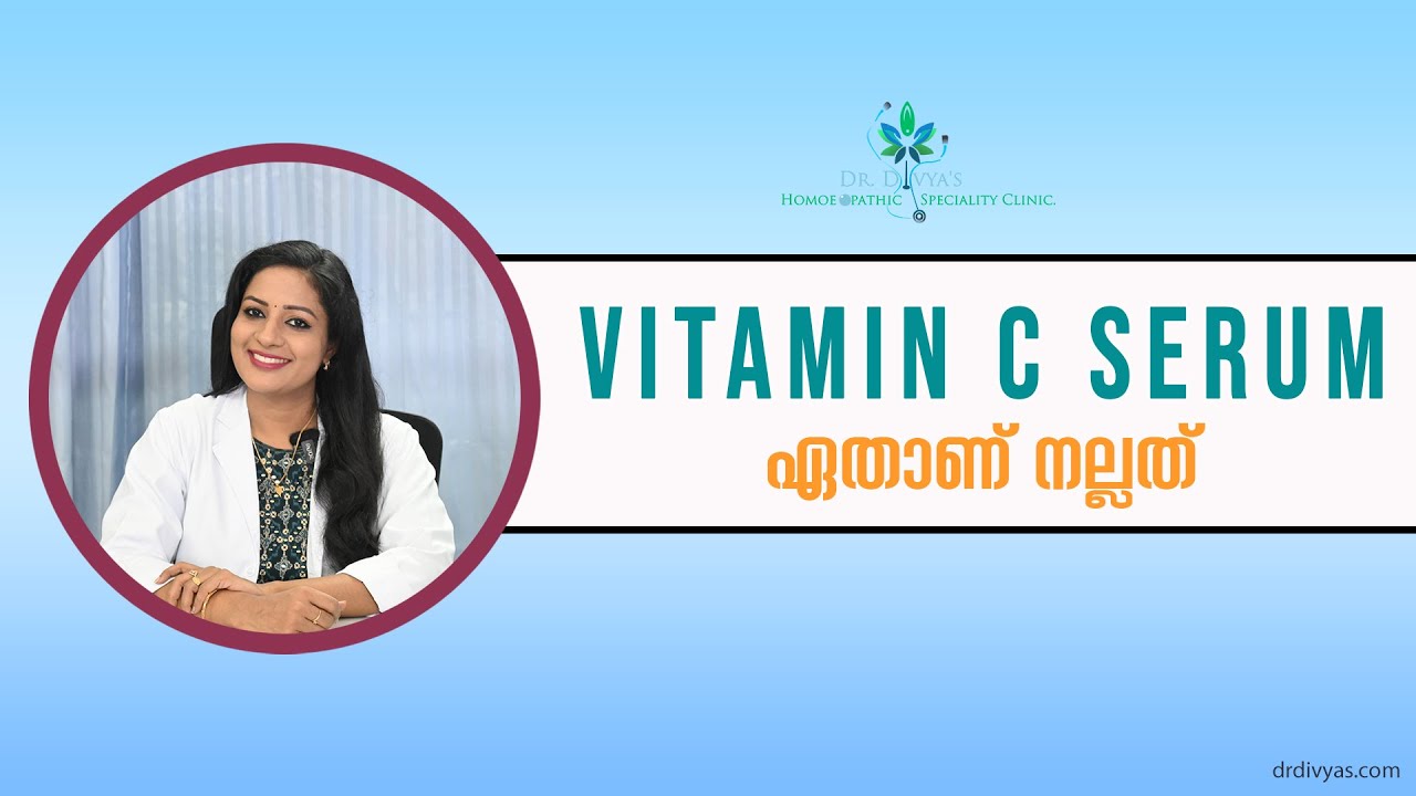 Vitamin C Serum ഏതാണ് നല്ലത് Best Vitamin-C Serum for Instant Glow,Dark Spots & Pigmentation Removal