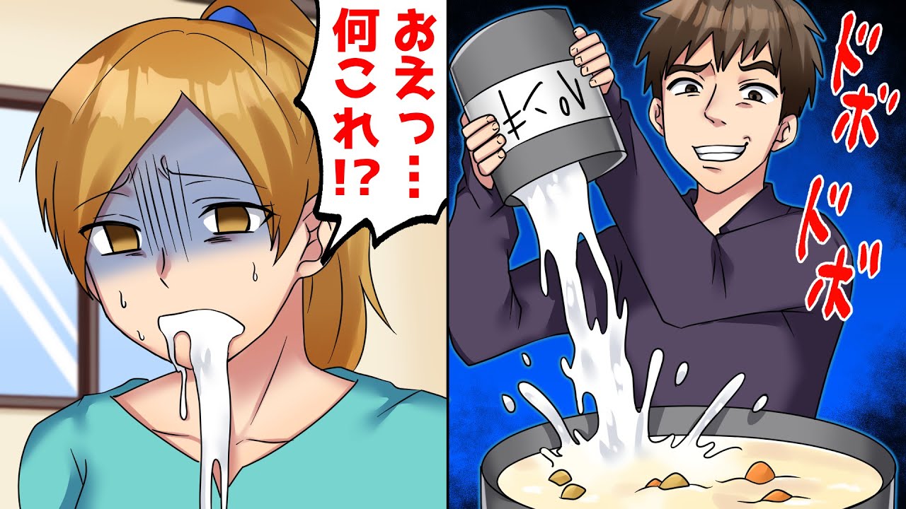 クズ夫が出産前の妻を見下しクリームシチューにペンキを混ぜ食べさせ…それを同僚に自慢。→妻を救ってくれたのは正義のマッドサイエンティスト…？！