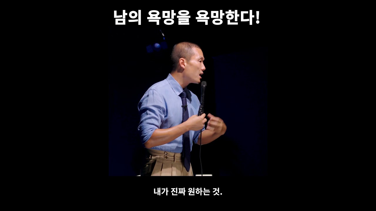 인간의 욕망