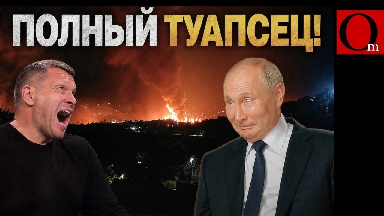 🔴 ПРЯМОЙ ЭФИР 24/7! СНОВА ВСЁ В ОГНЕ! Удары по РФ, Туапсе в огне, Ростов под атакой | Важные новости