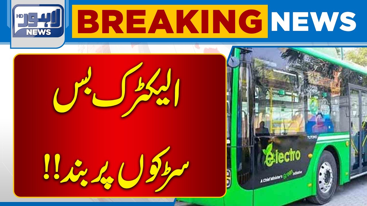 Bad News for Lahore | Orange Train & Metro Bus Fully Restored | Lahore News HD