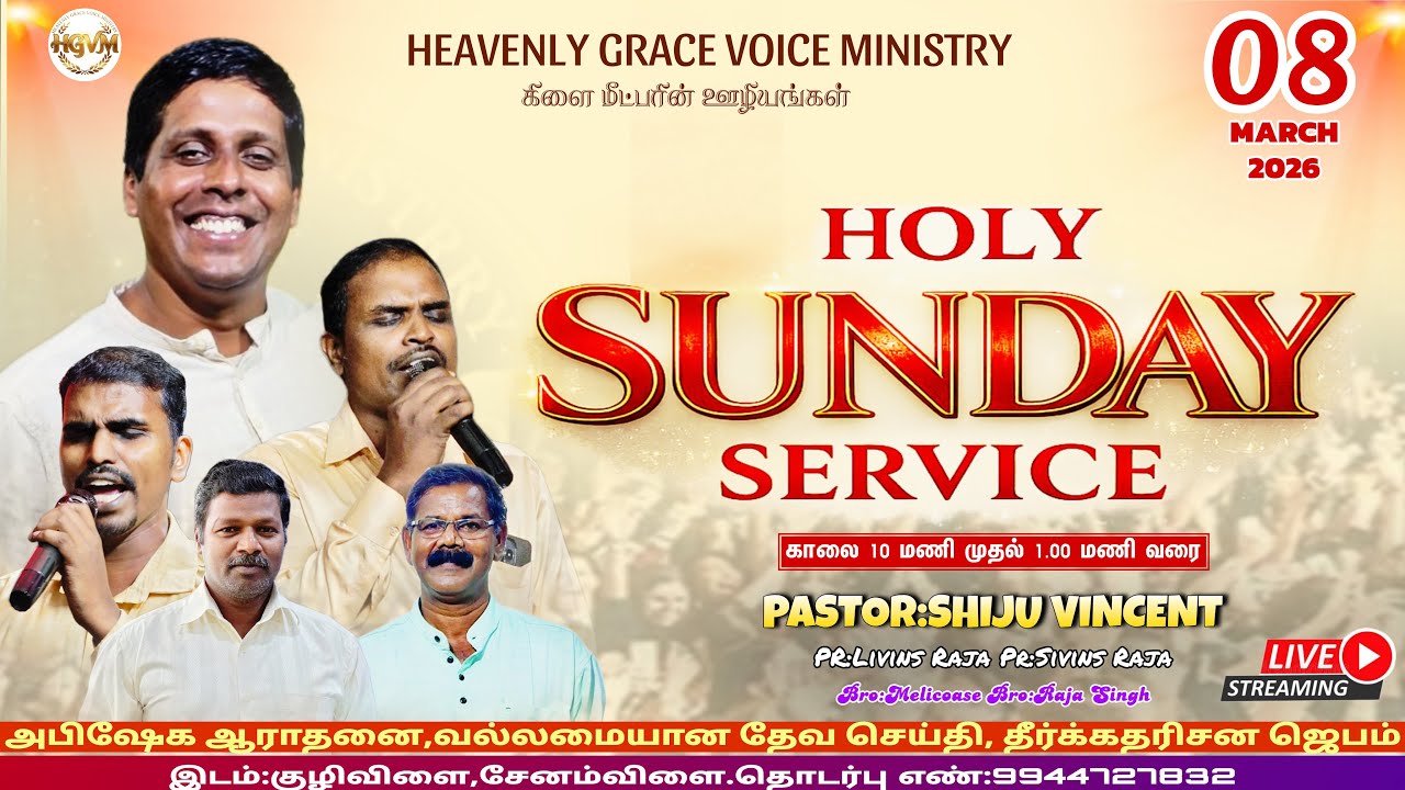 🔴🅻🅸🆅🅴 SUNDAY SERVICE (Tamil) | Pastor Shiju Vincent | Deliverance Sunday | HGVM #tamil#viral#jesuus