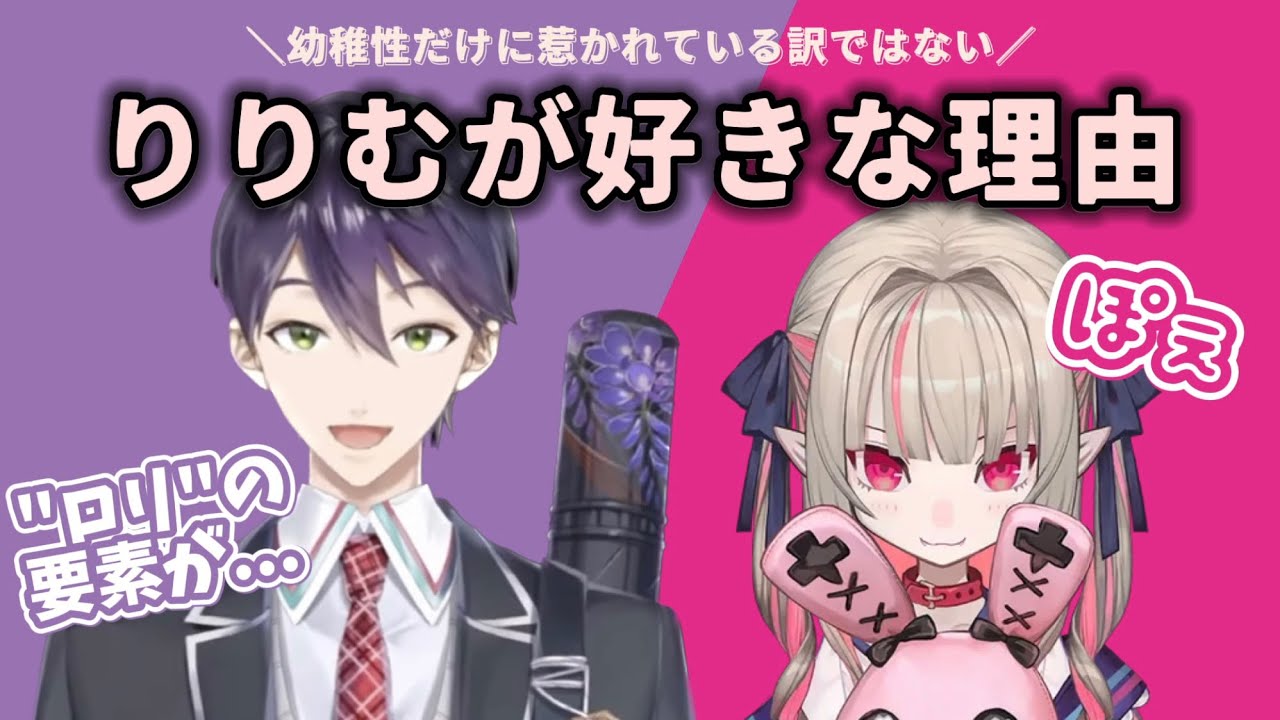 ロリコンだからって、人を好きな理由が全て『幼稚性』だとは限らない【剣持刀也/切り抜き】