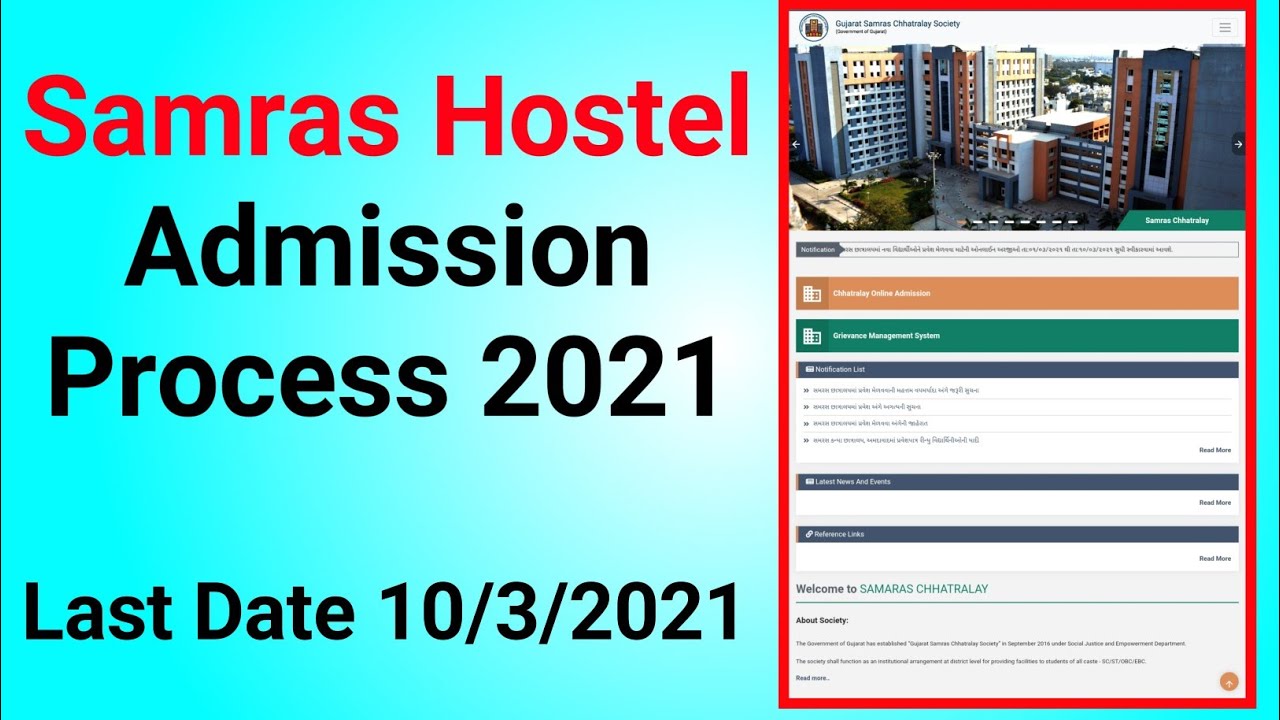 samras hostel admission 2021 | samras hostel apply online | samras hostel 2021 | samras hostel