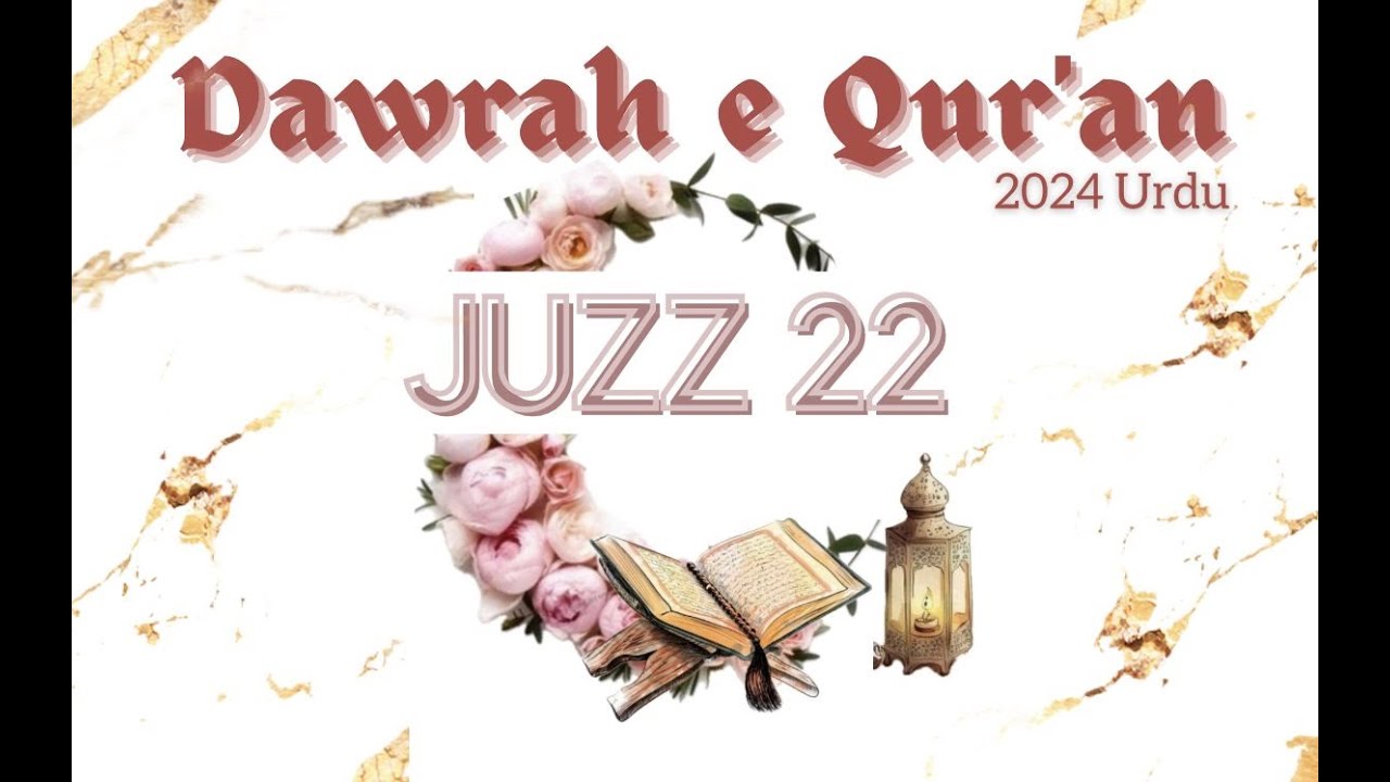 Dawrah e Quran 2024  Juzz 22 with Sister Sehrish Tashfeen
