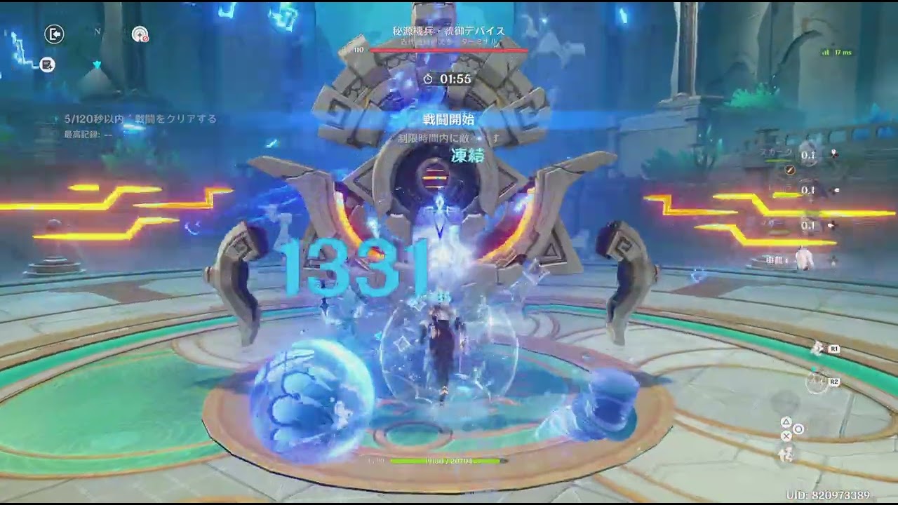 [原神] 幽境の激戦　統御デバイス　難易度：アルティメット