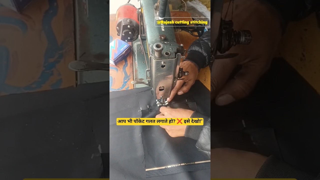 Back Pocket बनाने का असली तरीका! 🧵 सिलाई का पक्का जुगाड़ 