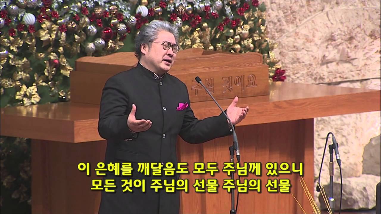 성악가 우주호-이 모든것이 주의 은혜