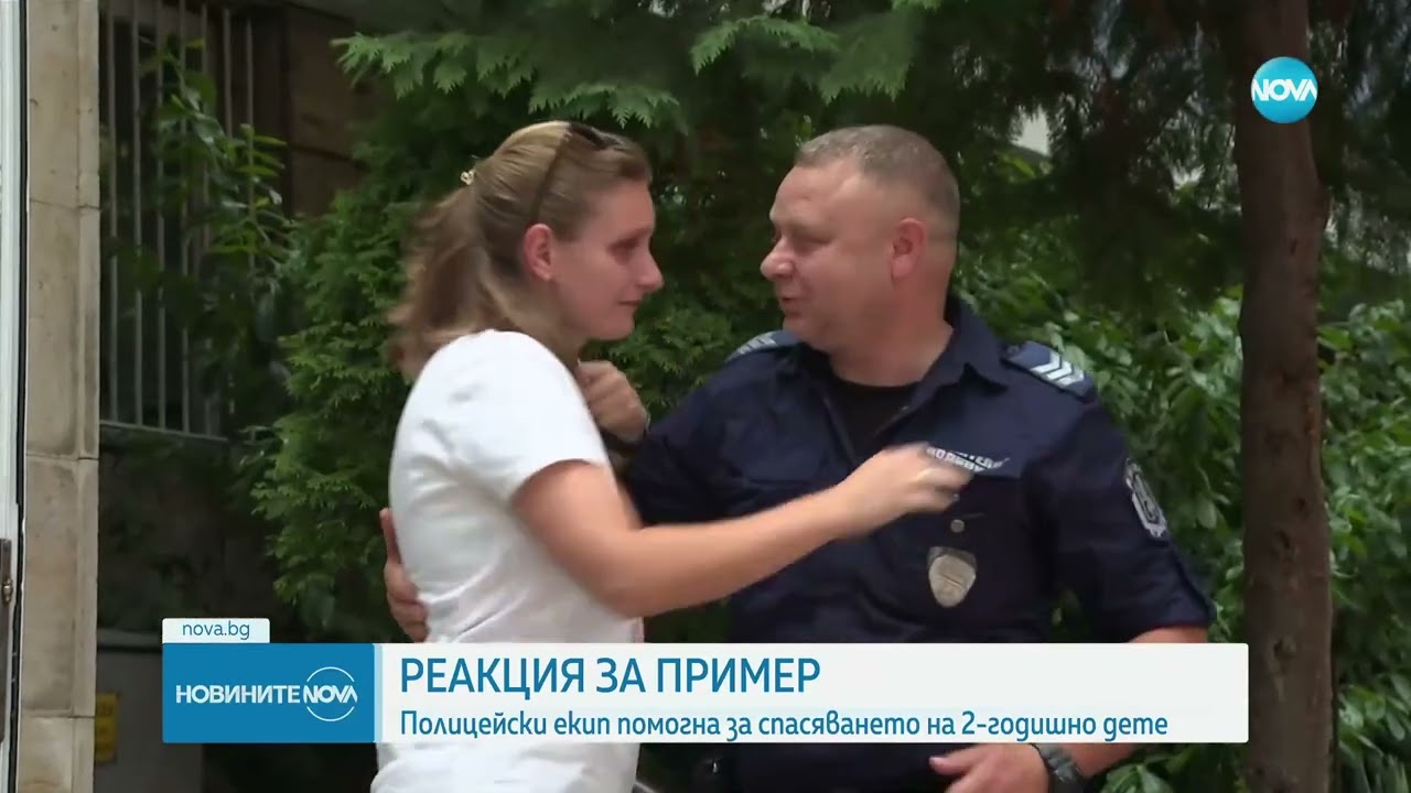 Полицаи спасиха 2-годишно момиченце - Новините на NOVA (17.07.2025) #novinitenanova