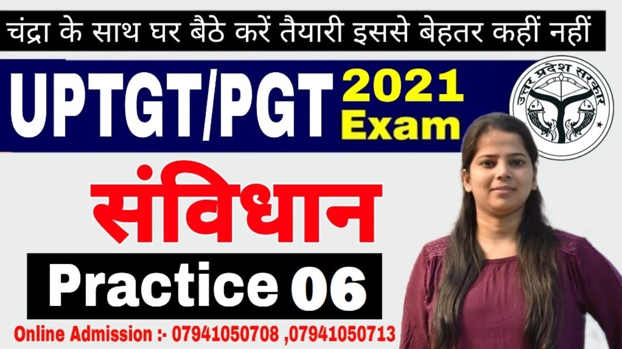 UP TGT/PGT 2021 | Political Science | PRACTICE SET- 05 | tgt pgt political science practice set