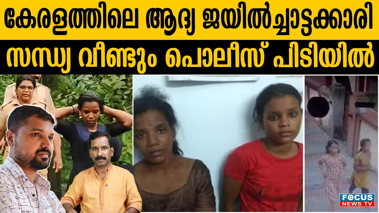 സന്ധ്യയെന്ന നല്ലവളായ ഉണ്ണി | R SHYAM BABU | JOHN RICHARD