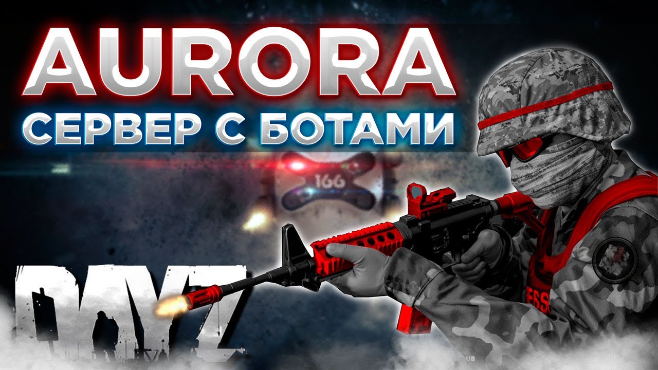 DAYZ PVE | [RU/EN] СЕРВЕР RSA | ПВЕ С БОТАМИ | ДАНЖИ, КВЕСТЫ, ПРОКАЧКА РЕПУТАЦИИ #7