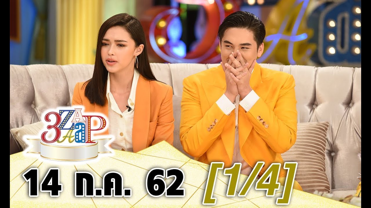 3 แซบ (1/4) I14 ก.ค. 62 I‘พีช พชร’ หัวร้อน!!! หึงขั้นเทพ ‘แพทริเซีย’ เลิฟซีน
