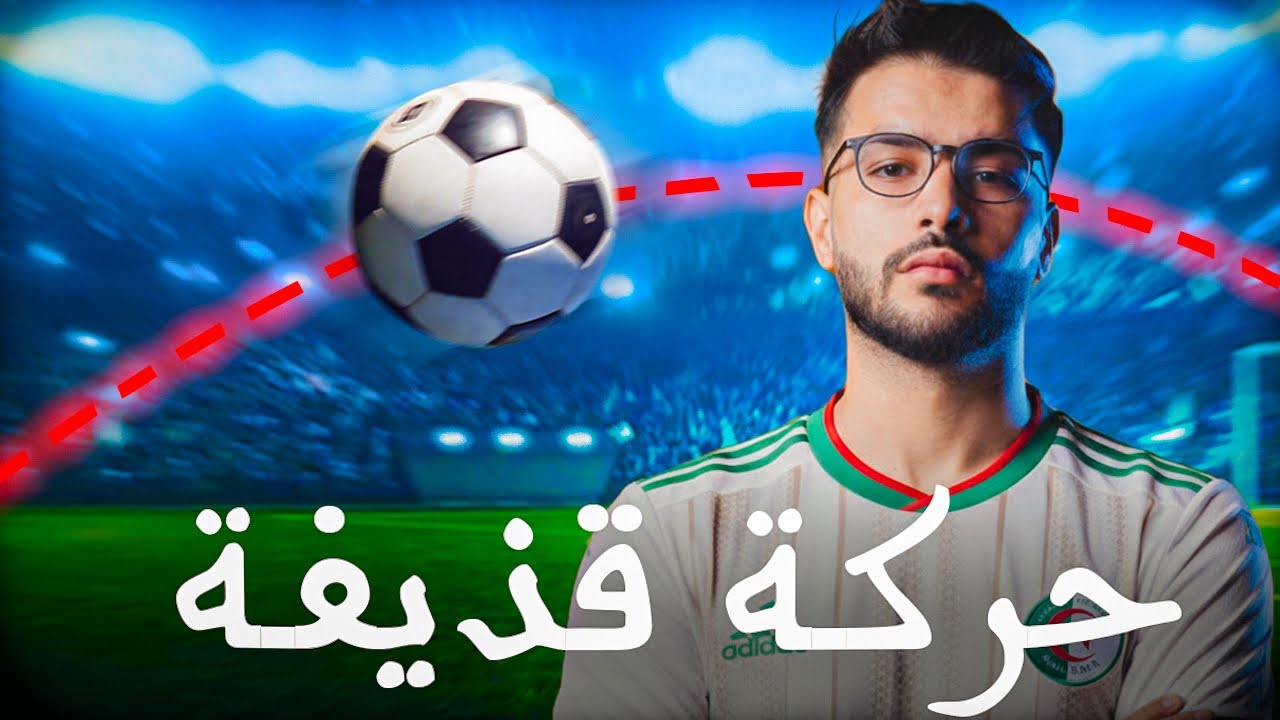 🚀 حركة القذيفة ببساطة | أسهل شرح ستشاهده