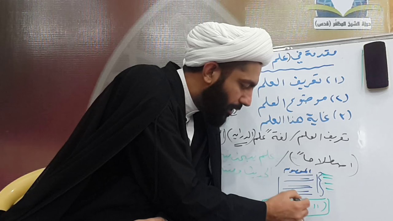 01 دروس في علم الدراية /المقدمة -  الشيخ علي المظفر