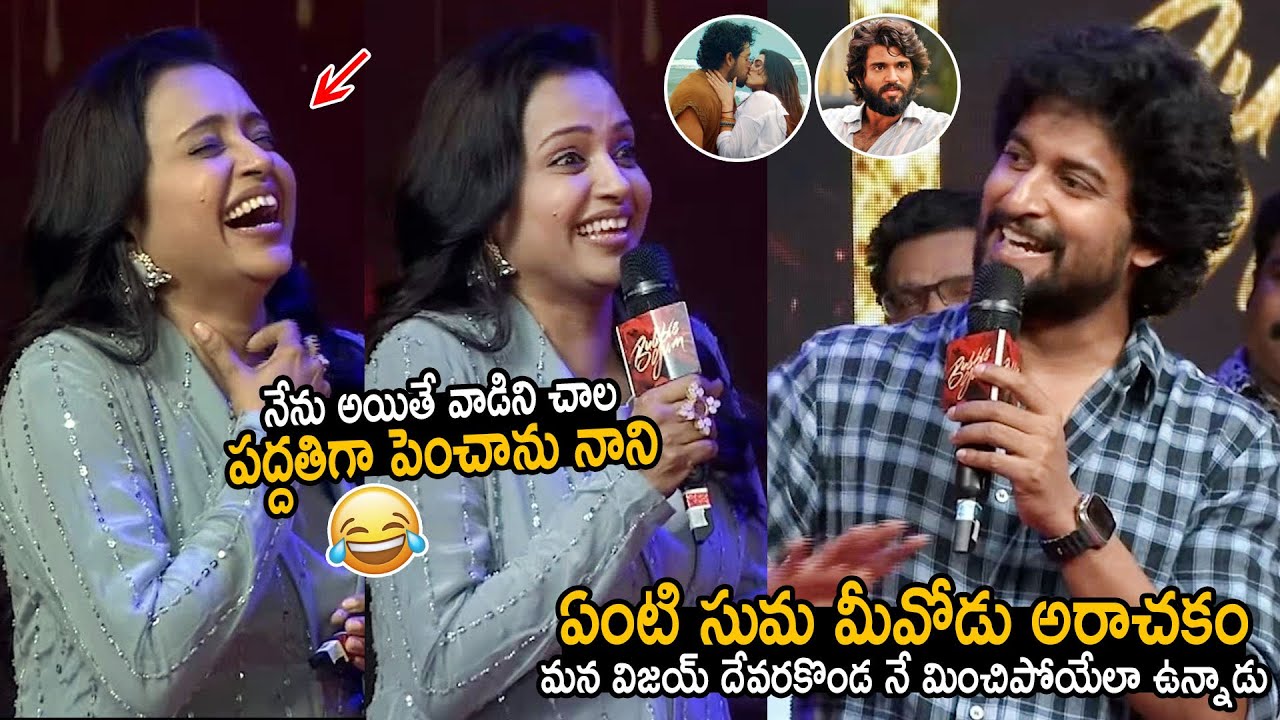 Natural Star Nani Hilarious Fun with Anchor Suma about her Son Roshan Kanakala | Bubble Gum | FC