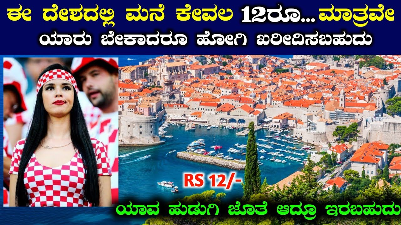 ಕ್ರೋಯೇಶಿಯಾ ಹೋಗುವ ಮುನ್ನ ಈ ವಿಡಿಯೋನ ತಪ್ಪದೆ ನೋಡಿ | Unknown and Amazing Facts about Croatia in Kannada