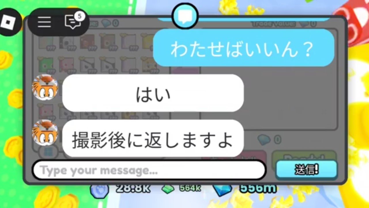 詐欺された😭ペットシュミレーター99