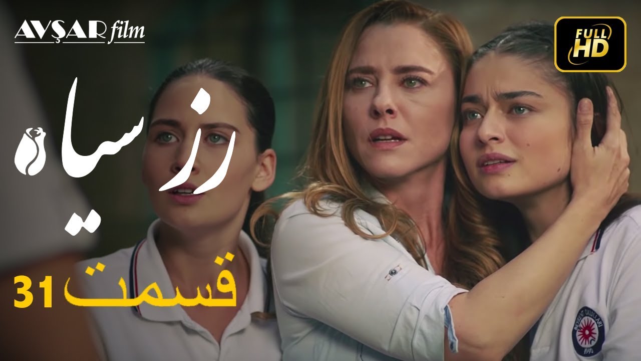 الوردة السوداء دوبلاج عربي الحلقة 31