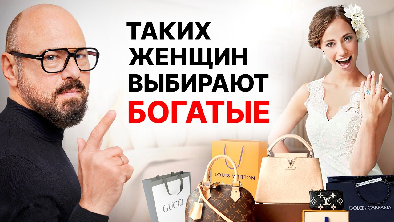 Как выйти замуж за МИЛЛИОНЕРА? Инструкция от семейного психолога с 30-летним опытом