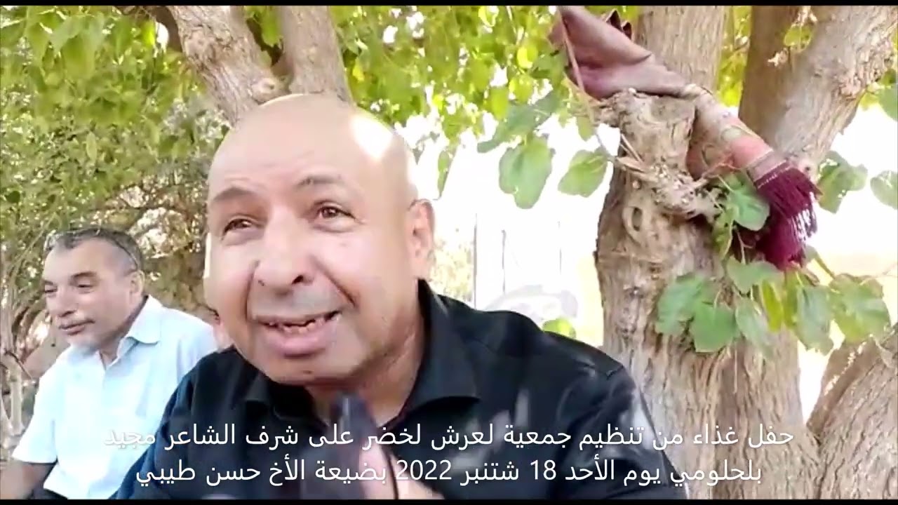 حفل غداء على شرف الشاعر مجيد بلحلومي