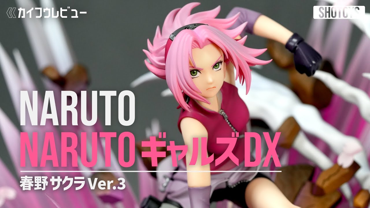 【ナルトフィギュア】NARUTO ギャルズ DX 春野サクラ Ver.3 【開封レビュー 紹介 おすすめ】