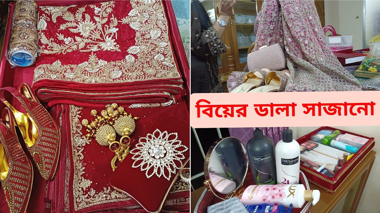 বিয়ের ডালা কুলা সাজানো হচ্ছে/ Nuha vlog bd