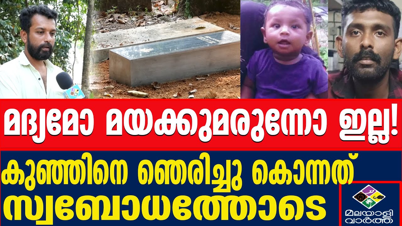 ഞെട്ടിക്കുന്ന വെളിപ്പെടുത്തലുമായി ഇഷാന്റെ ബന്ധു | Malayalivartha