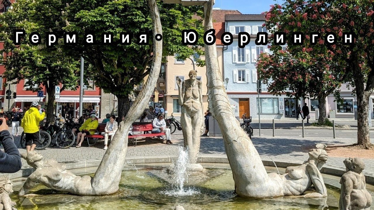 Юберлинген 🇩🇪Сокровище на Боденском озере🇩🇪Почему жители поют дважды в год