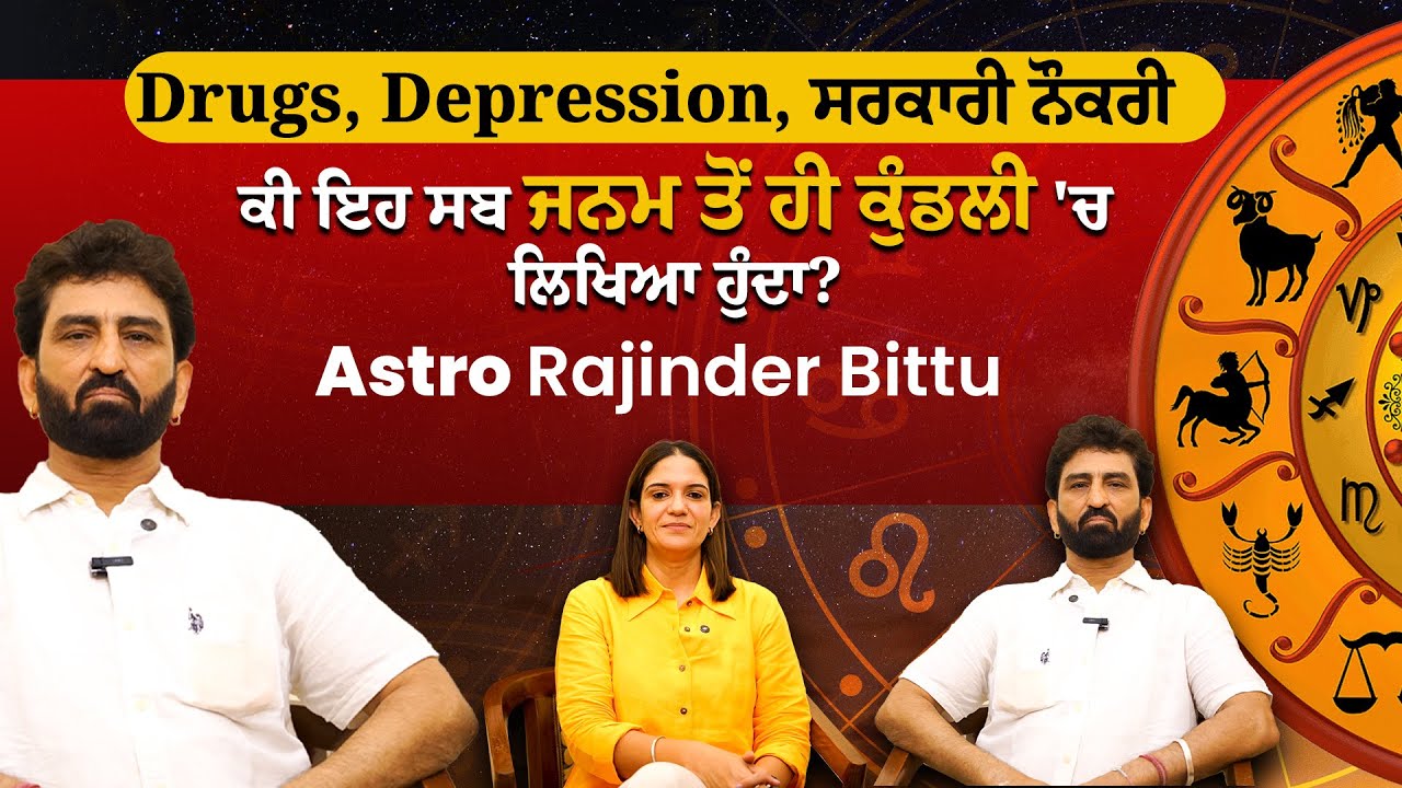 Future Destiny & Remedies | Astrologer Rajinder Bittu | Kulpreet Brar Talks | Ep-57