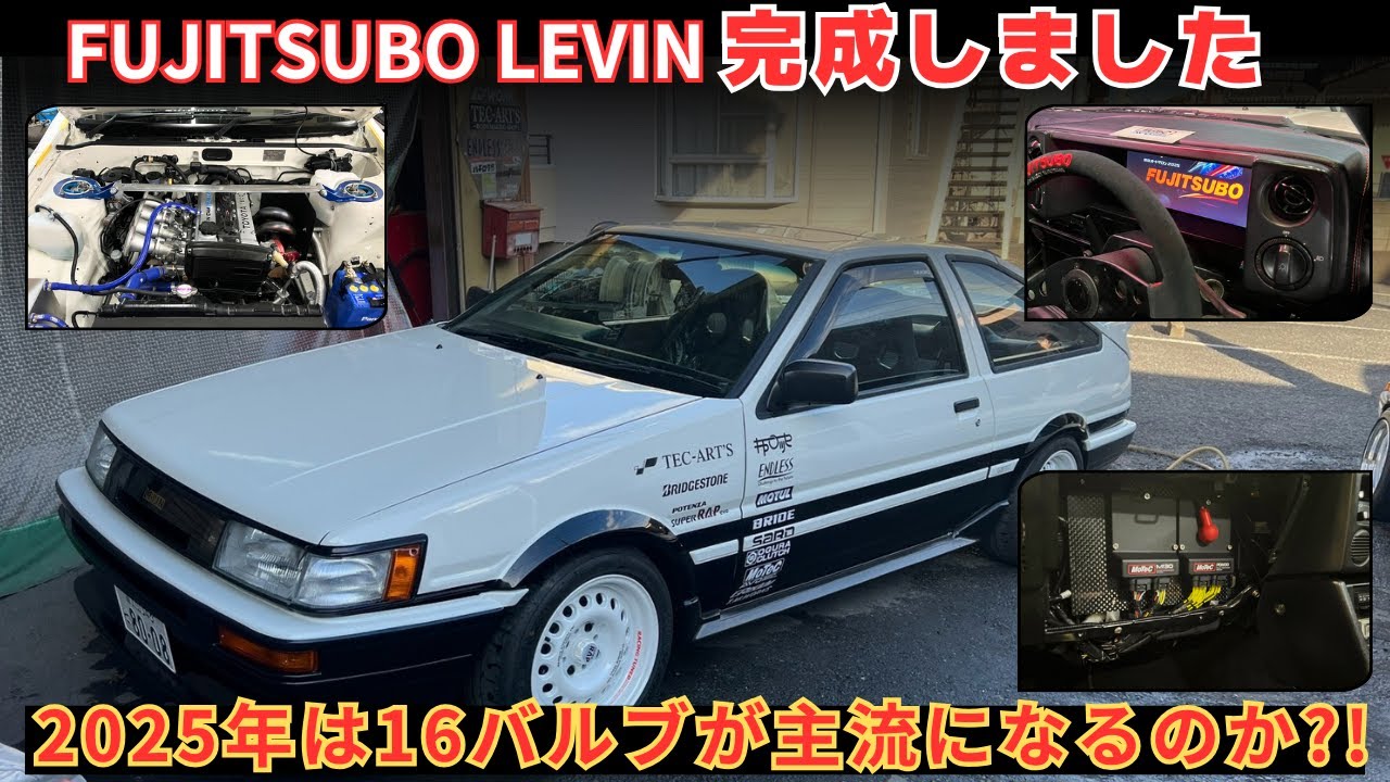 2025仕様FUJITSUBOレビン完成！［TEC-ART’S］