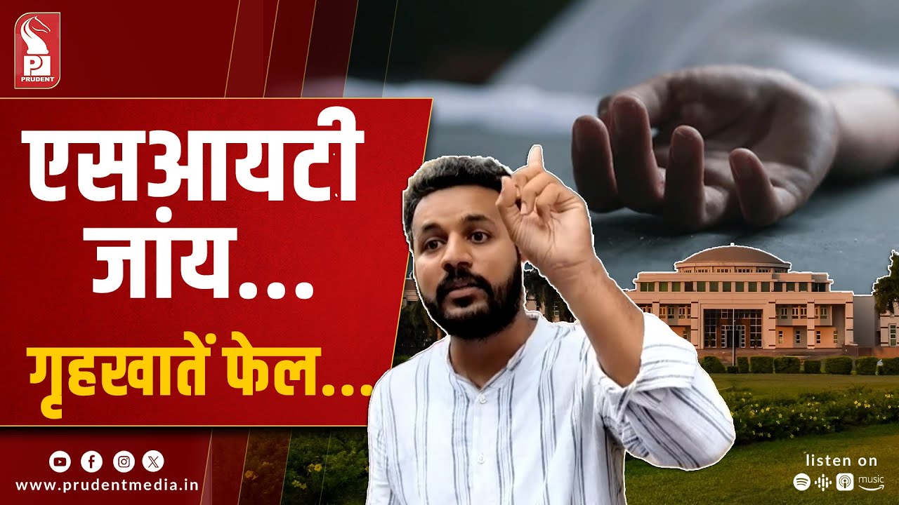 BITS Pilani Deaths: NSUI Demands SIT Probe