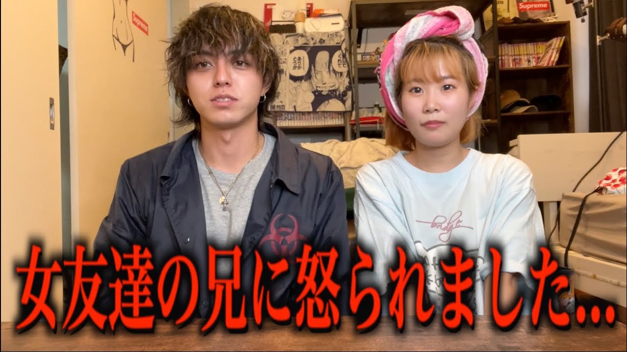 【怒り】女友達の兄に「妹と距離が近くないか？」と怒られました。