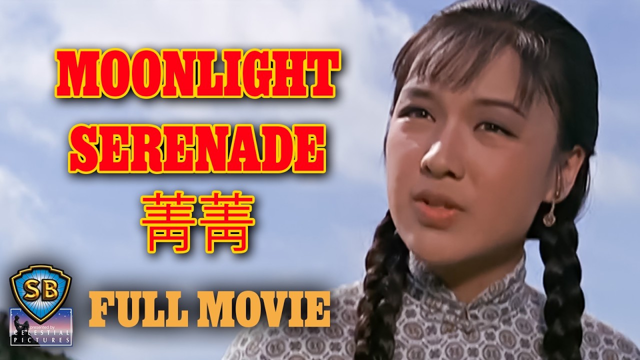 Moonlight Serenade (1967) | 菁菁 | Full Movie | Shaw Brothers Cinema